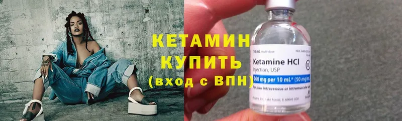 КЕТАМИН ketamine  Азов 